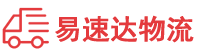 长沙到山亭区物流公司